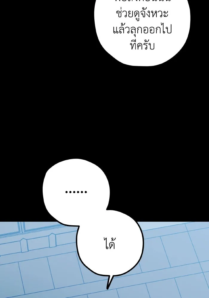 รักนี้ไม่มีรีไซเคิล ตอนที่ 89 รูปที่ 26