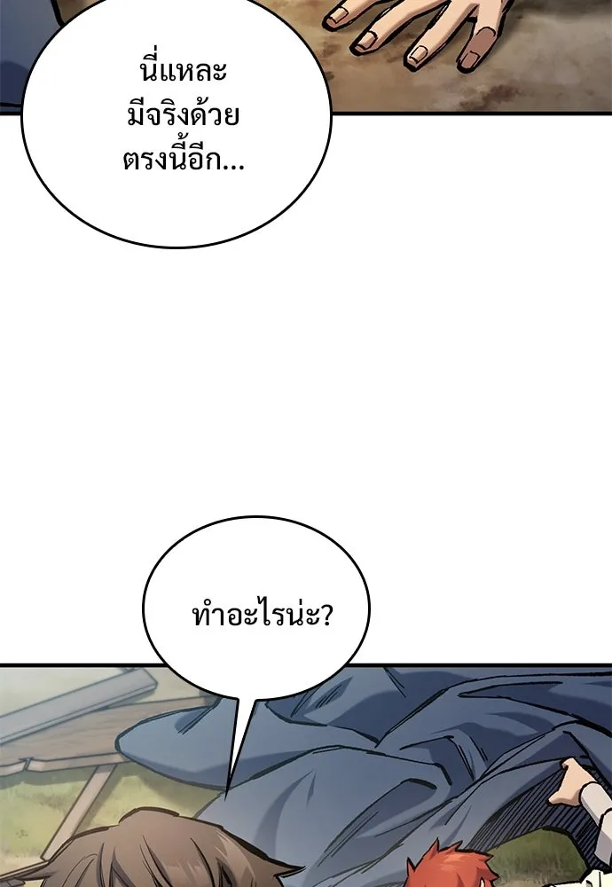 อัศวินวันเดียว ตอนที่ 72 รูปที่ 100