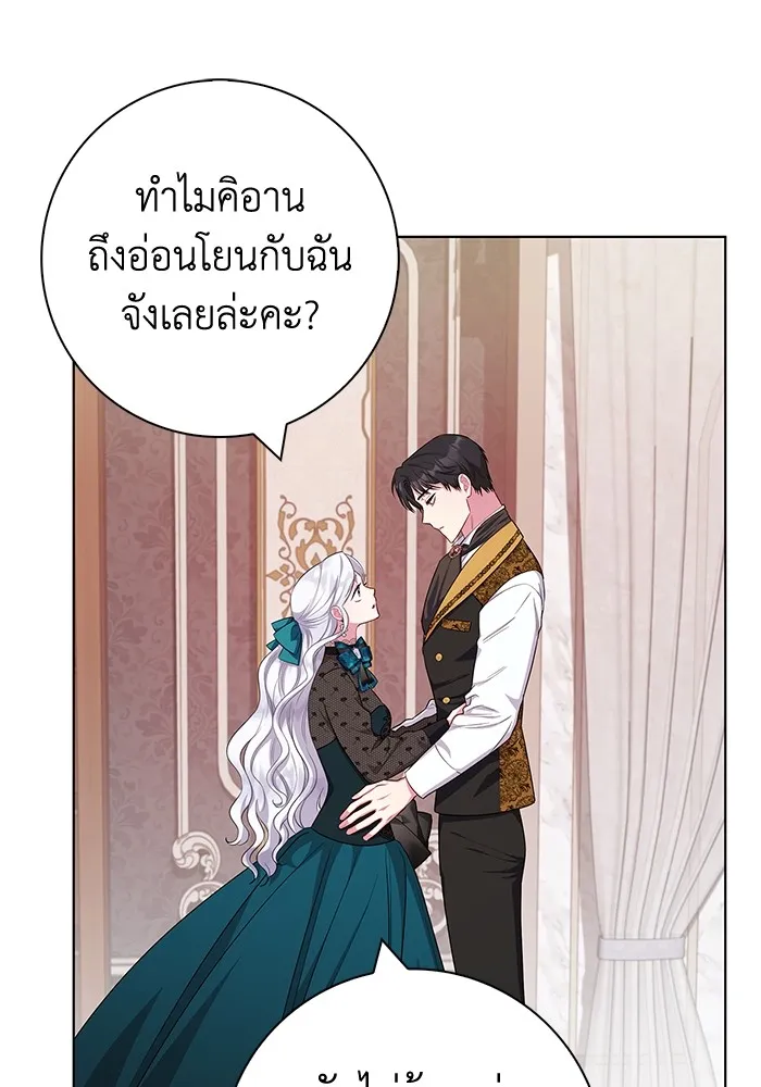 ฉันกลายเป็นแม่พระเอกนิยายจอมเสเพล ตอนที่ 42 รูปที่ 23