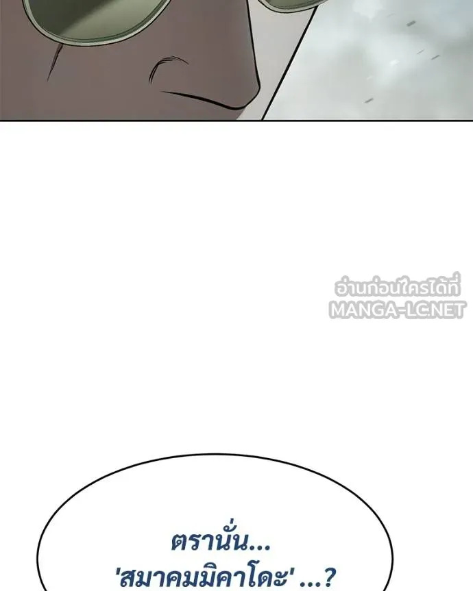 Baek XX ตอนที่ 121 รูปที่ 146