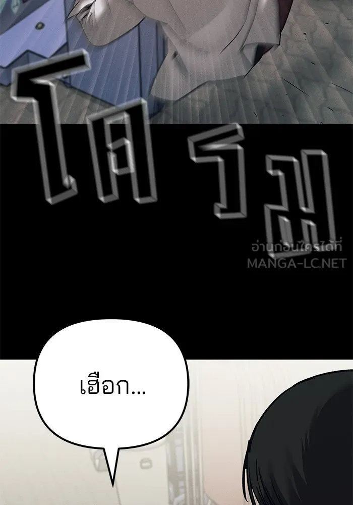 เลวฟาดเลว ตอนที่ 94 รูปที่ 177