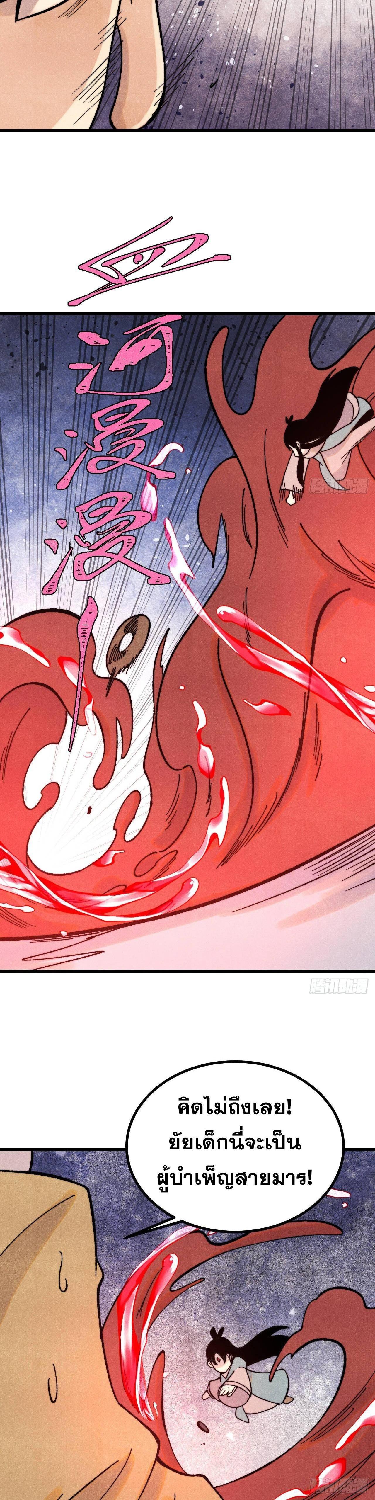 Manga-lc-com อ่านมังงะ อ่านการ์ตูน ออนไลน์ ฟรี All Hail the Sect Leader ตอนที่ 1 2 3 4 5 6 7 8 9 10 11 12 13 14 ฟรี ไม่มีโฆษณา Manga-lc - อ่าน มังงะ อ่าน การ์ตูน ออนไลน์ อ่านมังงะ ฟรี