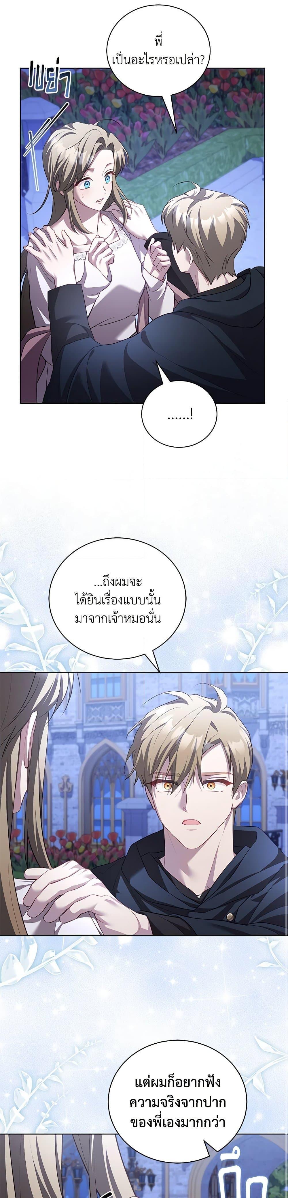 Manga-lc-com อ่านมังงะ อ่านการ์ตูน ออนไลน์ ฟรี Childcare Diary With The Villain ตอนที่ 1 2 3 4 5 6 7 8 9 10 11 12 13 14 ฟรี ไม่มีโฆษณา Manga-lc - อ่าน มังงะ อ่าน การ์ตูน ออนไลน์ อ่านมังงะ ฟรี