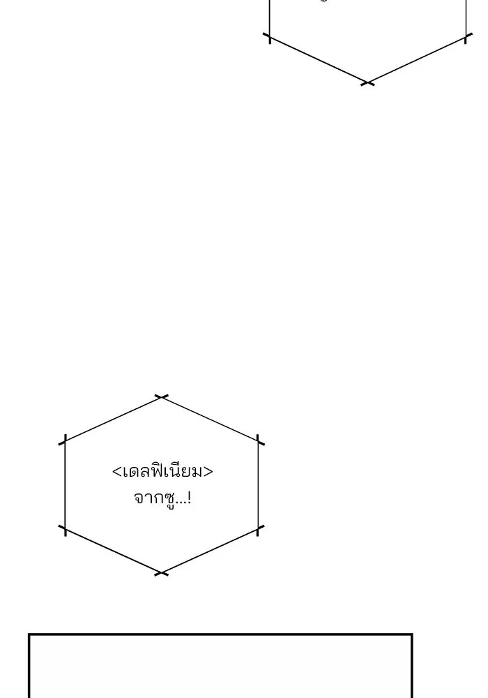 ปุลโซราได้เวลาดัง ตอนที่ 64 รูปที่ 16