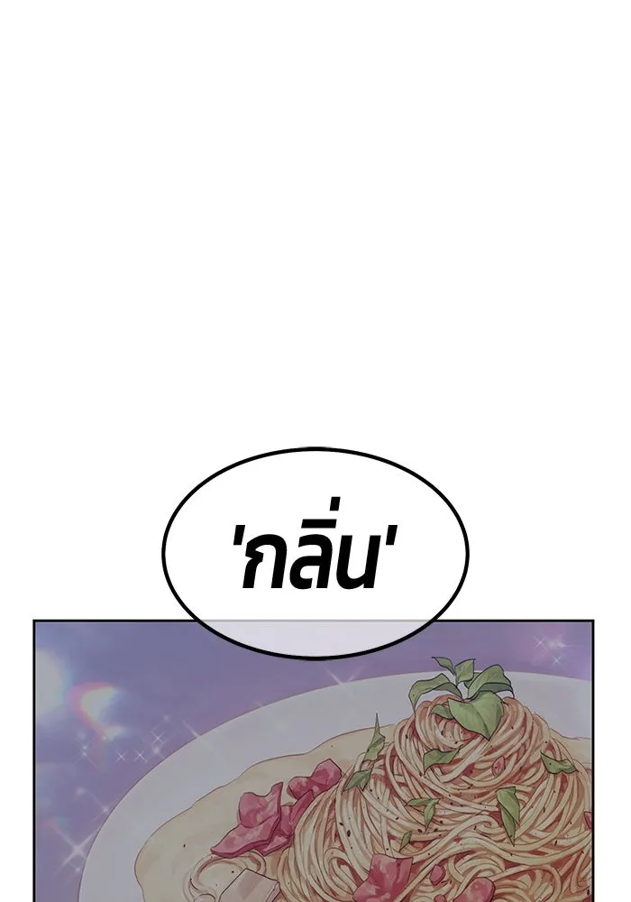 +99 ท่อนไม้พร้อมบวก ตอนที่ 70 มาเธอร์ รูปที่ 328