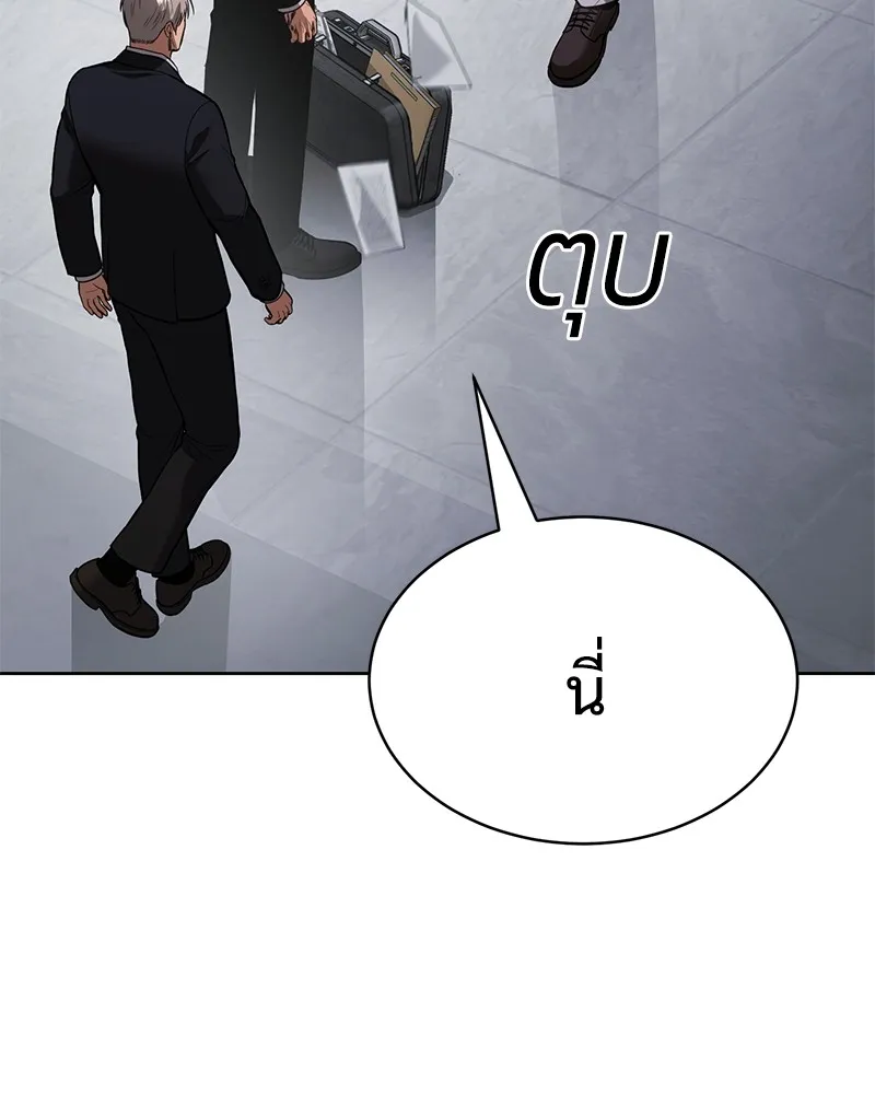 แบคXX ตอนที่ 61 รูปที่ 149