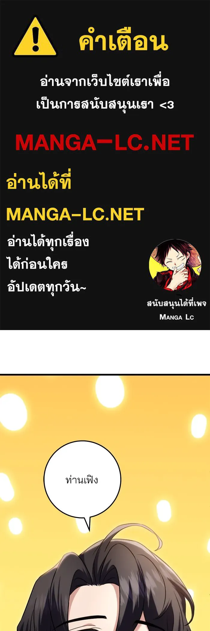 ดาบแห่งจักรพรรดิ ตอนที่ 14 รูปที่ 1