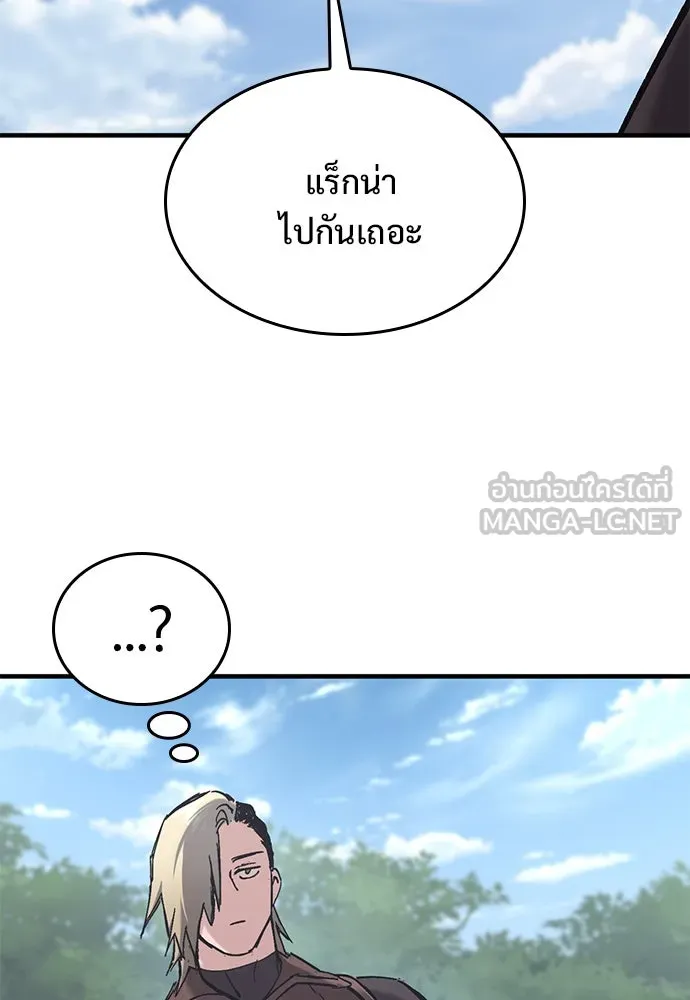 อัศวินวันเดียว ตอนที่ 20 รูปที่ 93