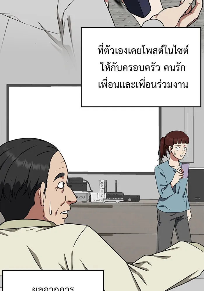 ช่วยเปลี่ยนฉันที ตอนที่ 120. ซูดูนา 19 รูปที่ 37