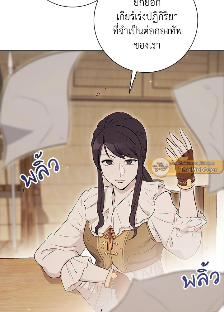 พลทหารโครงกระดูกผู้ม ตอนที่ 129 รูปที่ 29