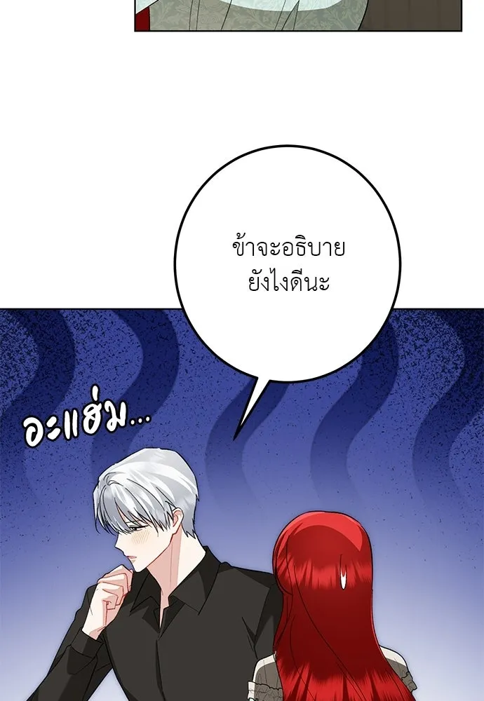 บุปผาลบคมดาบ ตอนที่ 73 รูปที่ 89