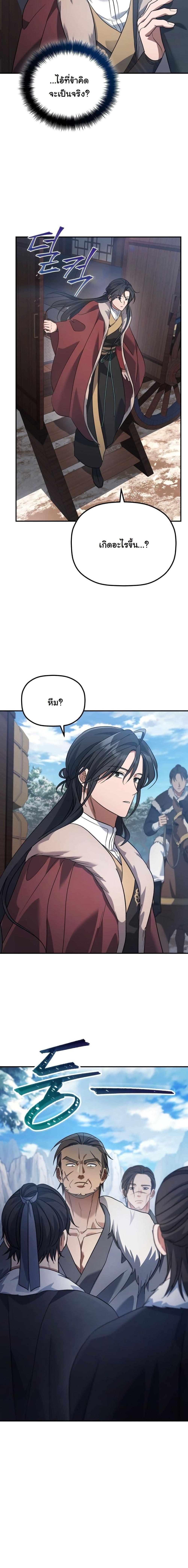 Manga-lc-com อ่านมังงะ อ่านการ์ตูน ออนไลน์ ฟรี The Youngest Son of the Eunhae Merchant Group ตอนที่ 1 2 3 4 5 6 7 8 9 10 11 12 13 14 ฟรี ไม่มีโฆษณา Manga-lc - อ่าน มังงะ อ่าน การ์ตูน ออนไลน์ อ่านมังงะ ฟรี