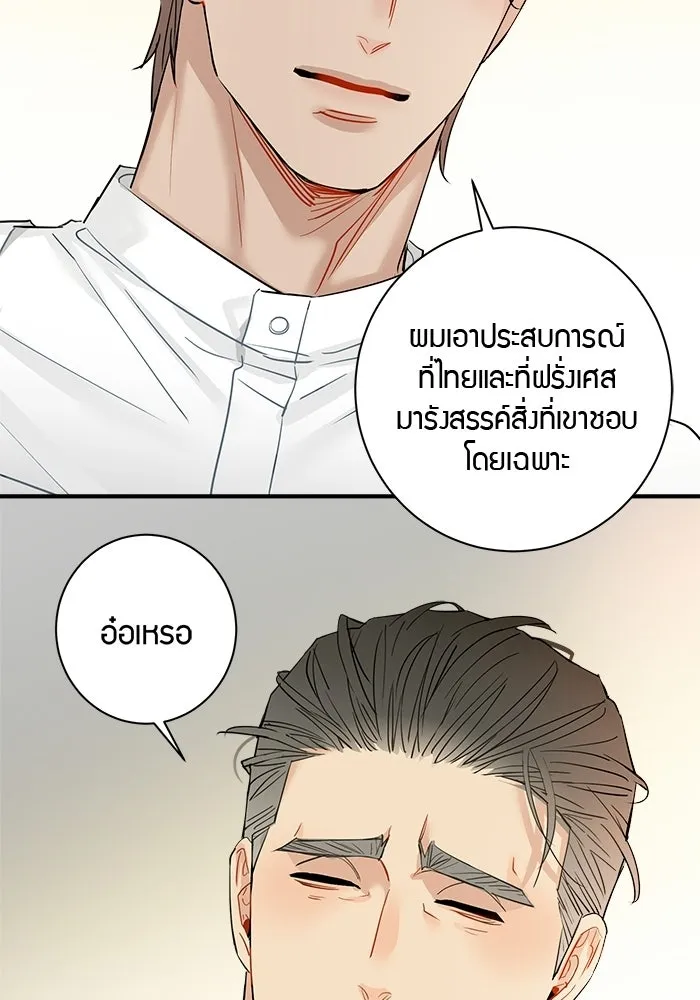 Good Gosh Daddy ตอนที่ 47 หึงหวง รูปที่ 29