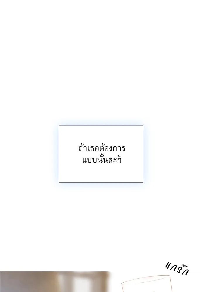 ถ้าไม่ร้อง ก็จงอ้อนวอนซะ ตอนที่ 16 รูปที่ 113