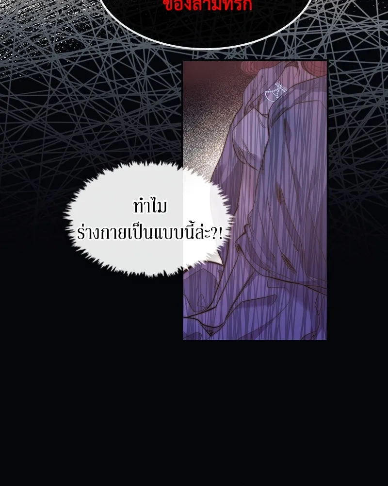 ขอบคุณที่หักหลัง ตอนที่ 1 รูปที่ 76