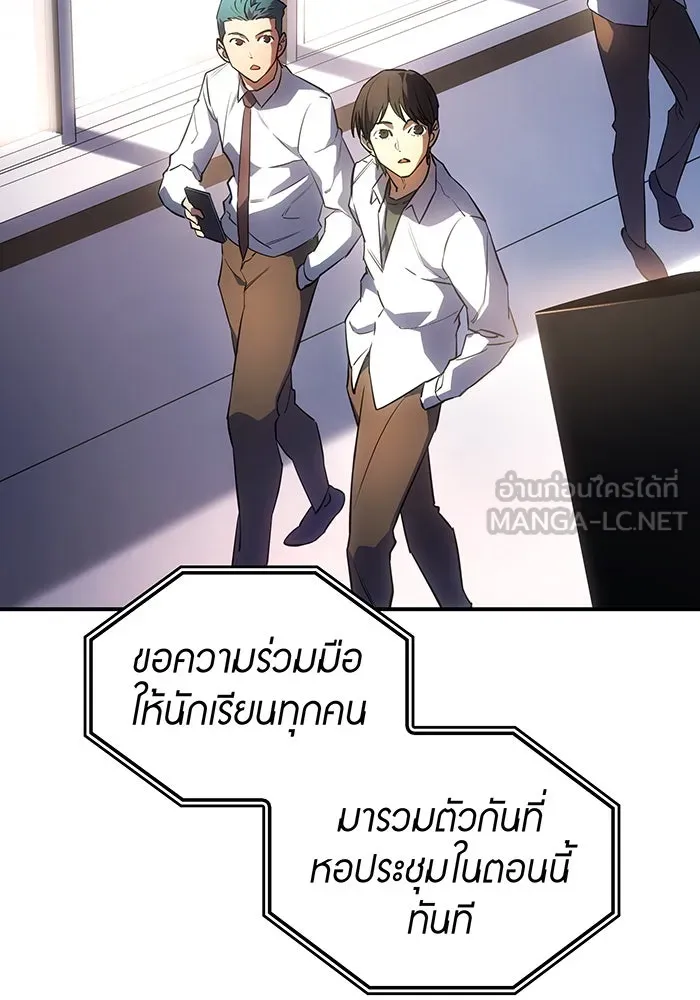 เกิดใหม่พร้อมพลังแห่งราชัน ตอนที่ 8 รูปที่ 147