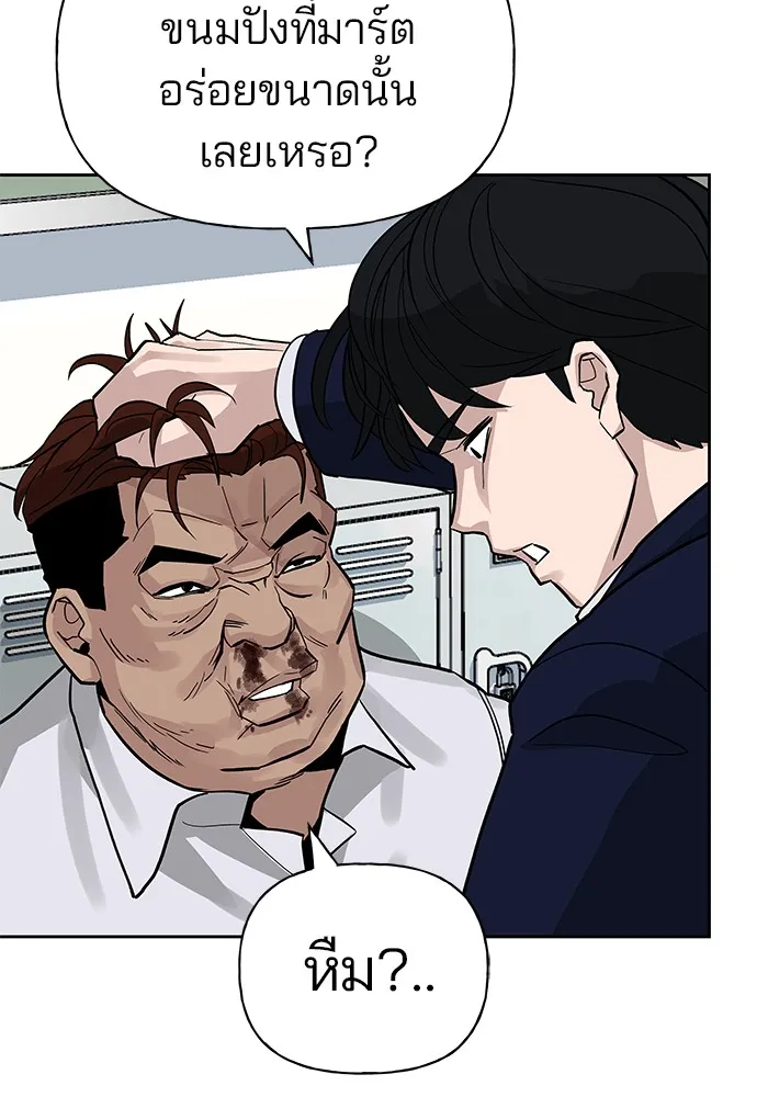 เลวฟาดเลว ตอนที่ 2 รูปที่ 140