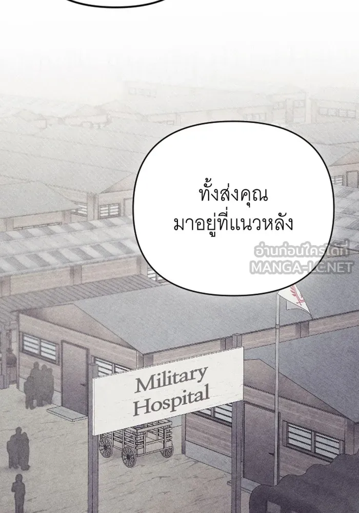 จำเลยหัวใจ ตอนที่ 43 รูปที่ 45