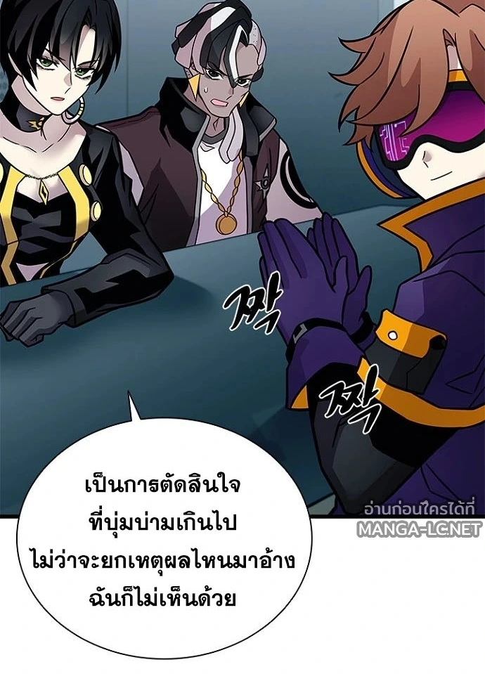 Villain to kill ตอนที่ 236 รูปที่ 62