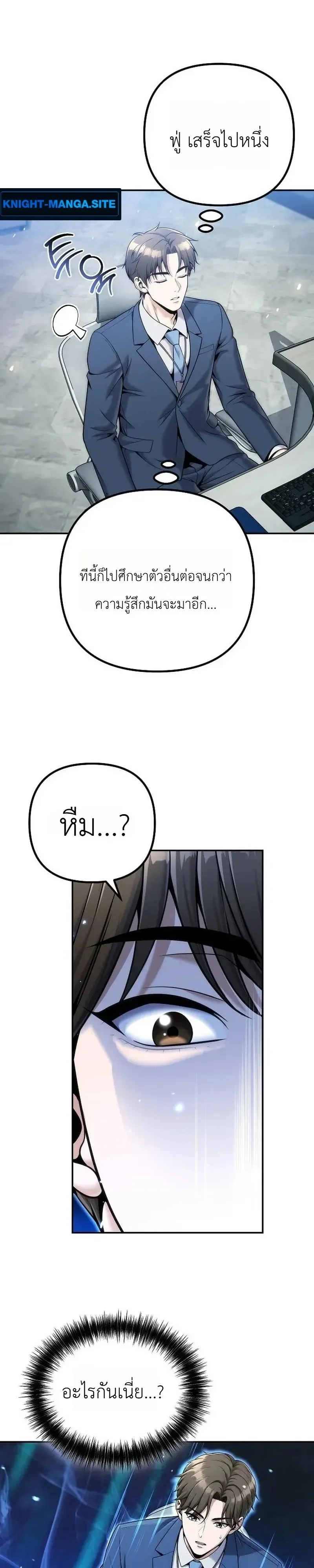 The Money Keeps Piling Up Even If I Spend It ย_งใช_เง_นทำไมม_นย_งเพ_ม ตอนที่ ตอนที่ 8 รูปที่ 14