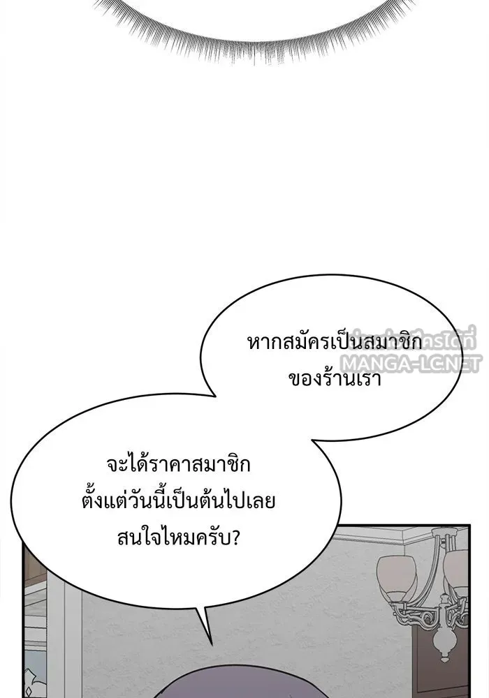 ช่วยเปลี่ยนฉันที ตอนที่ 141. ฮานายอง 14 รูปที่ 18