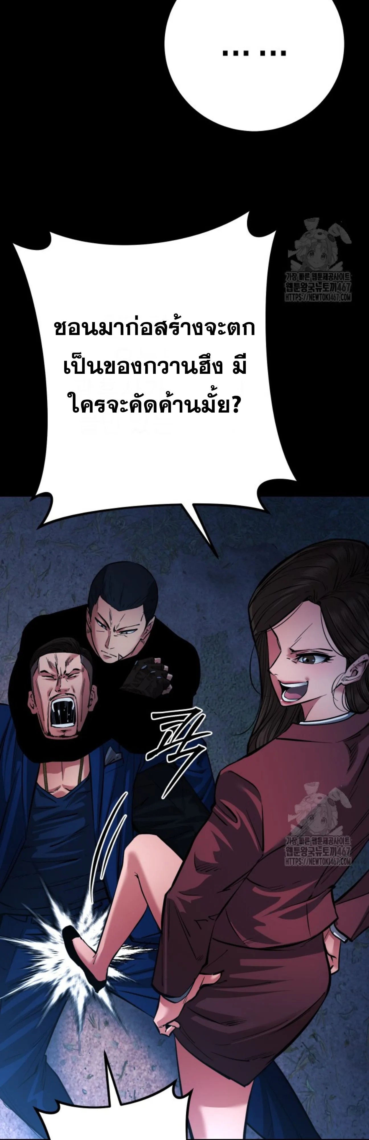 Blade of Retribution ดาบแห_งการลงท_ณฑ_ ตอนที่ ตอนที่ 57 รูปที่ 37