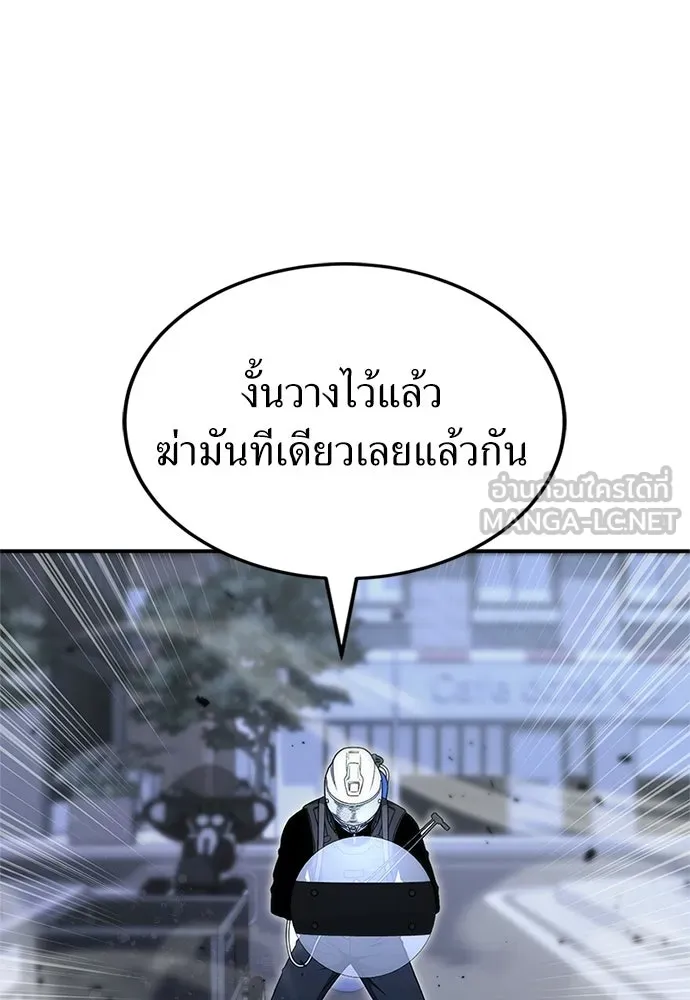 ผู้เชี่ยวชาญวันสิ้นโลก ตอนที่ 22 รูปที่ 24