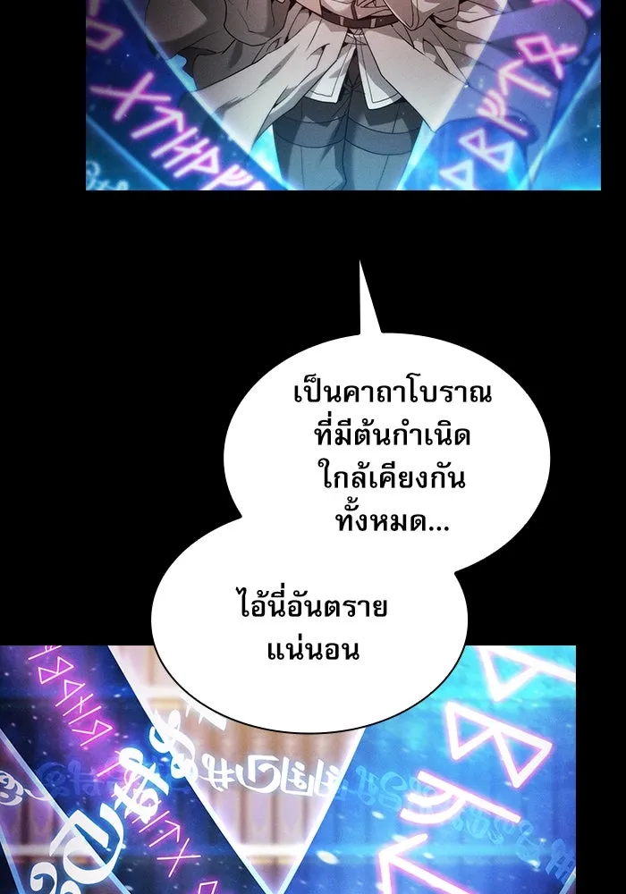 นักดาบอัจฉริยะจากอะคาเดมี ตอนที่ 32 รูปที่ 16