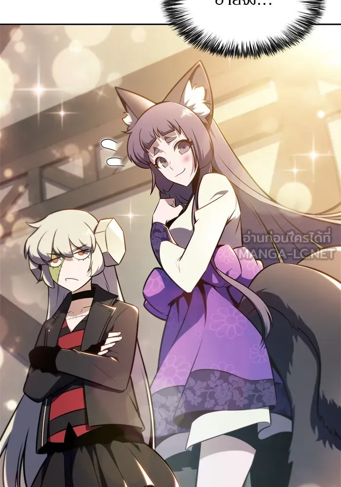 ผู้เล่นหน้าใหม่เลเวลแมกซ์ ตอนที่ 143 วันหยุด ณ ป้อมยักษ์ (1) รูปที่ 12