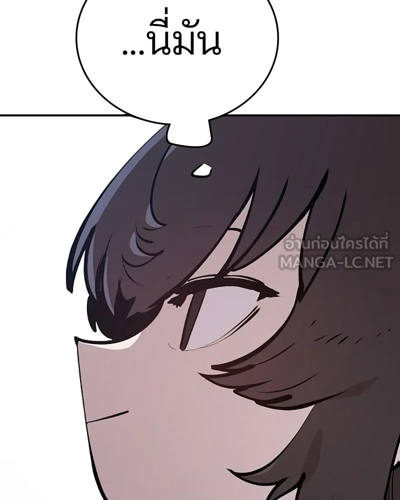 Player ตอนที่ 110 รูปที่ 132