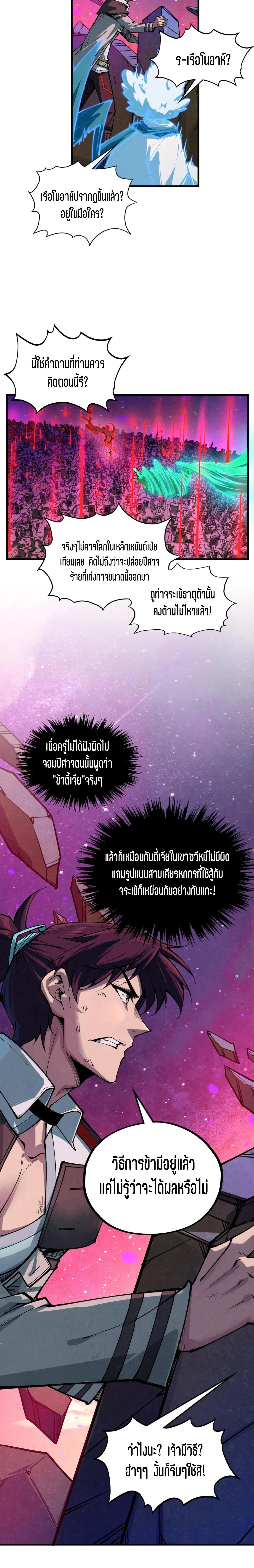 Manga-lc-com อ่านมังงะ อ่านการ์ตูน ออนไลน์ ฟรี The Eternal Supreme ตอนที่ 1 2 3 4 5 6 7 8 9 10 11 12 13 14 ฟรี ไม่มีโฆษณา Manga-lc - อ่าน มังงะ อ่าน การ์ตูน ออนไลน์ อ่านมังงะ ฟรี