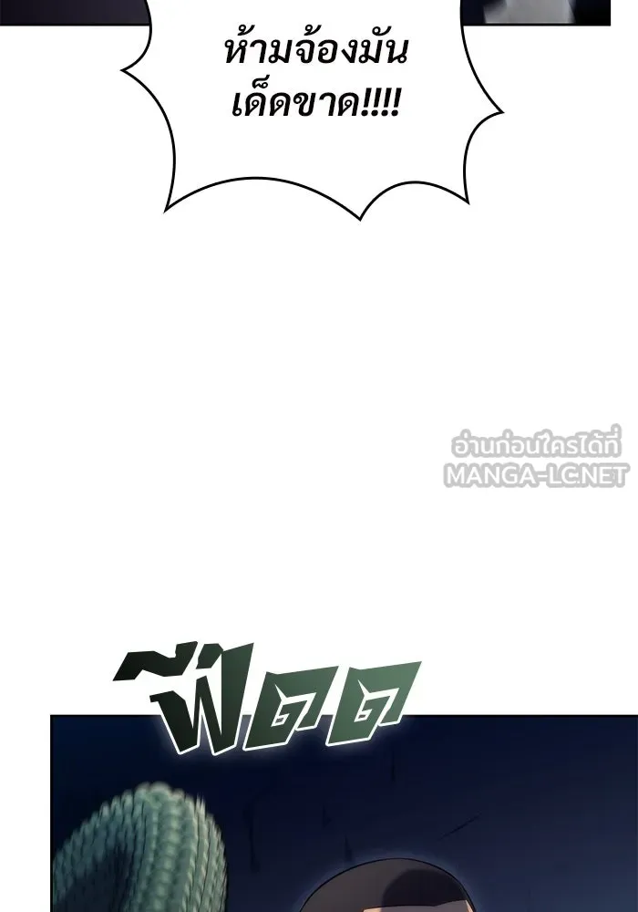 ผู้เล่นหน้าใหม่เลเวลแมกซ์ ตอนที่ 70 บุกเมดูซ่า (1) รูปที่ 117