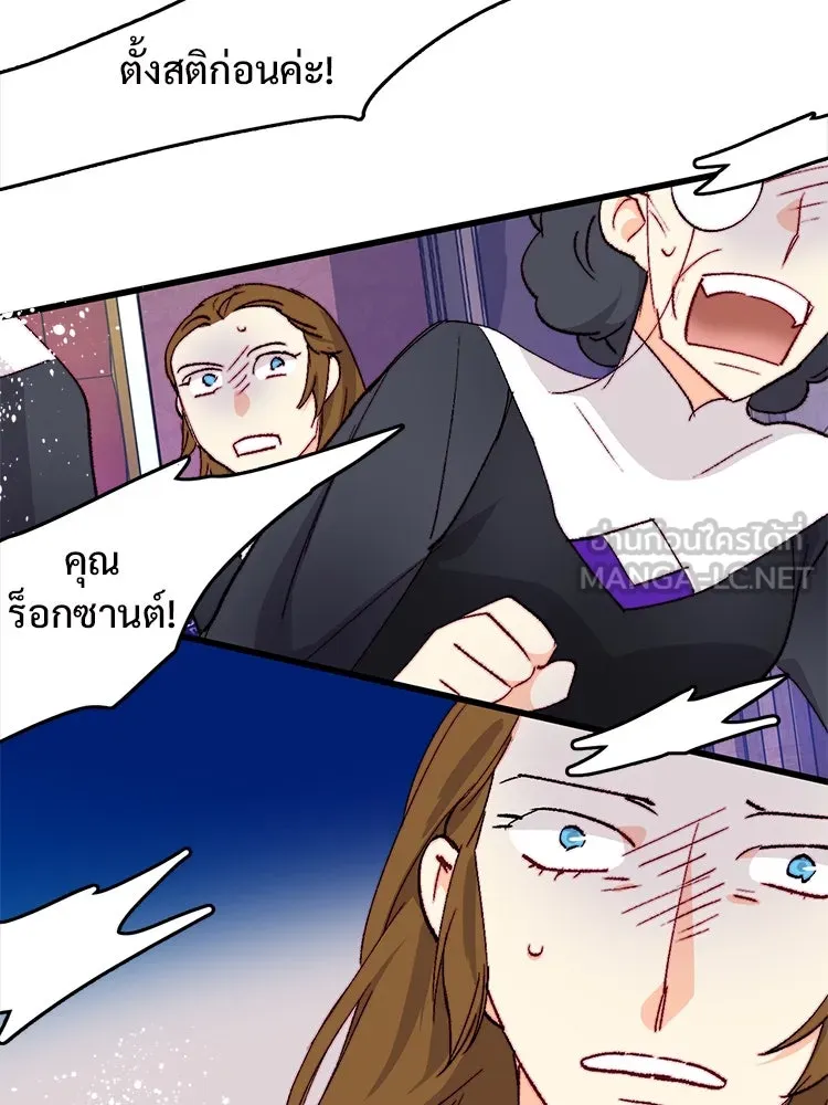 Bring the Love ตอนที่ 119 รูปที่ 87