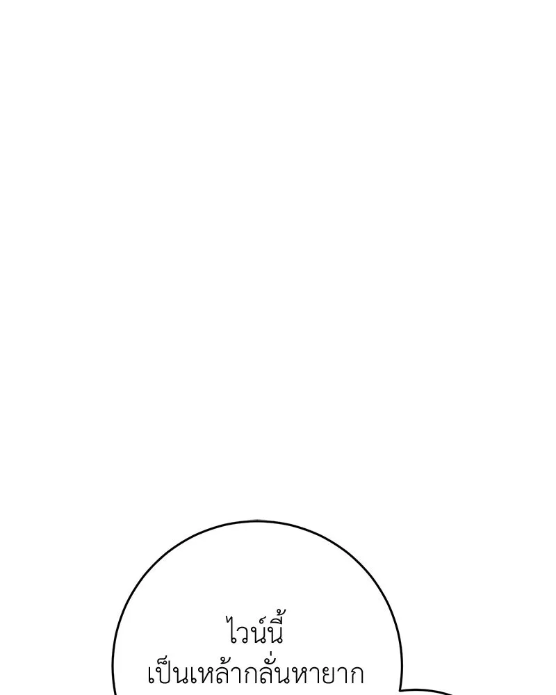 ภารกิจไล่ตามลุค บีเชล ตอนที่ 57 รูปที่ 73