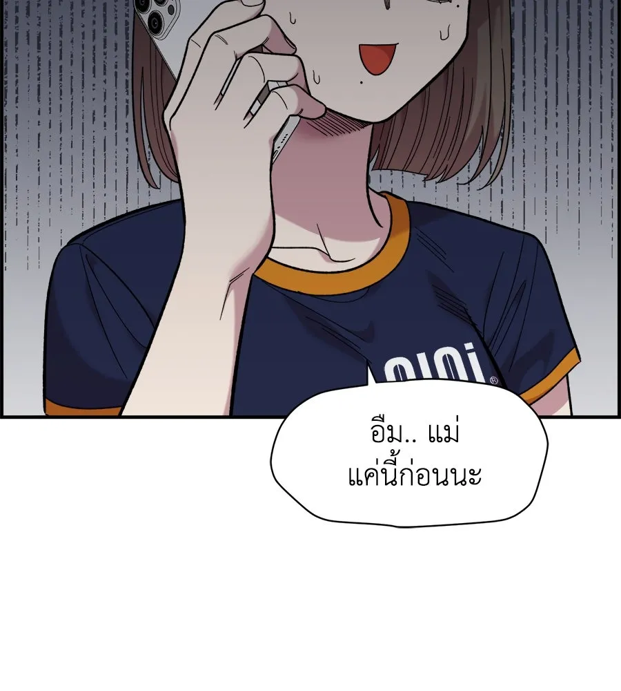 เพื่อนกันมันส์เกิน ตอนที่ 17 รูปที่ 4