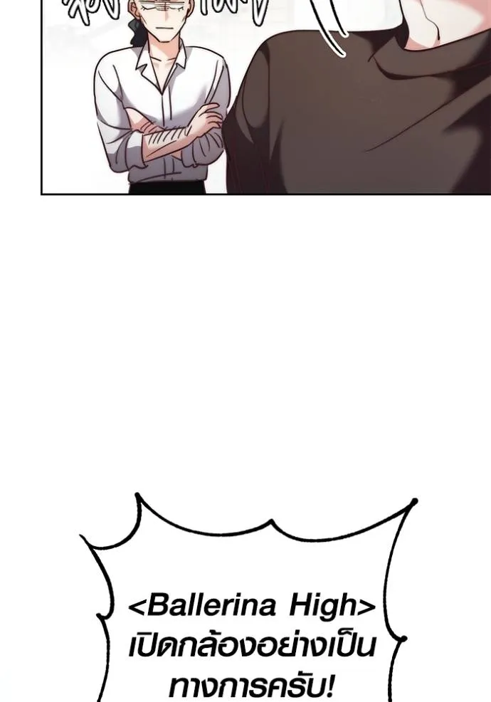 ออร่าดาราอัจฉริยะ ตอนที่ 39 รูปที่ 137