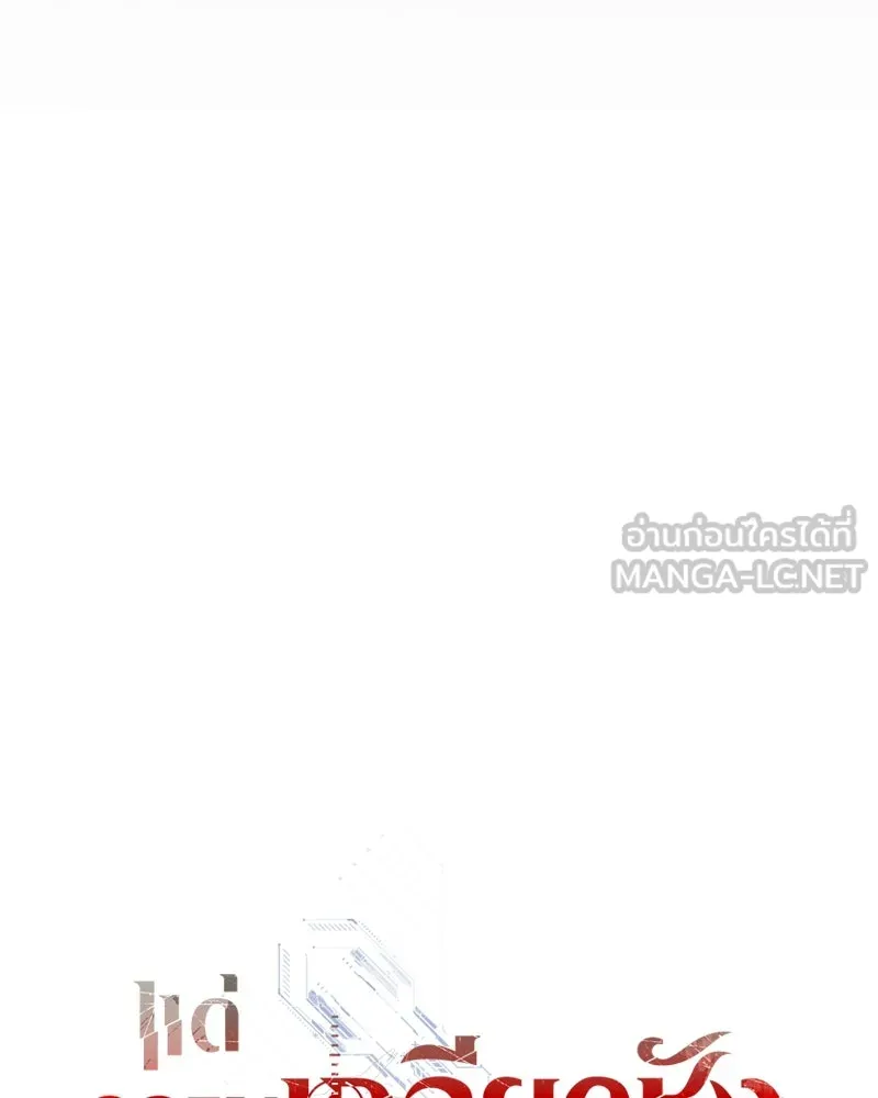 แด่ความเกลียดชัง ตอนที่ 22 รูปที่ 39