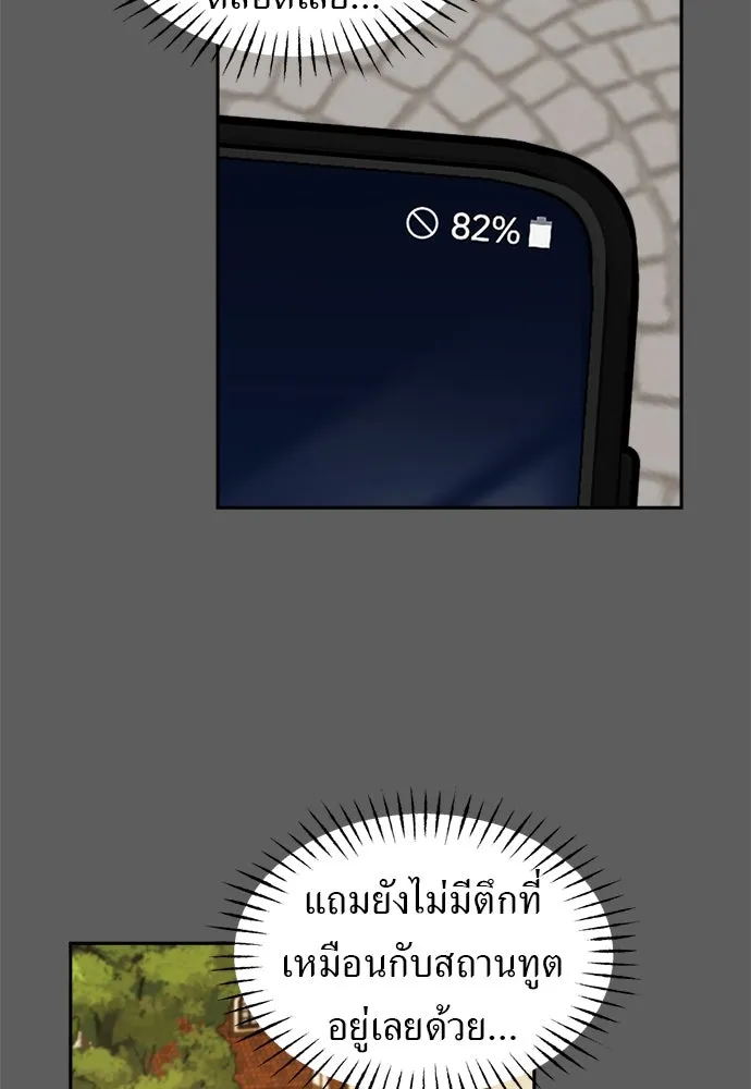 อัศวินเดลิเวอรี ตอนที่ 10 ต้องไปหาท่านนักบุญหญิง รูปที่ 53