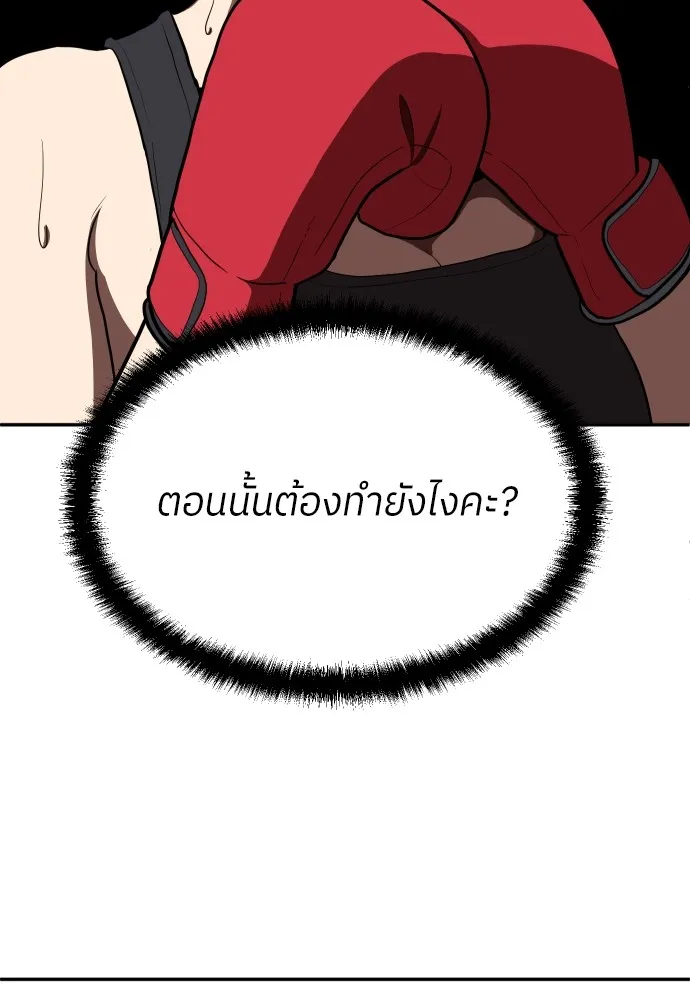 สนามเด็กล่า ตอนที่ 2 รูปที่ 167