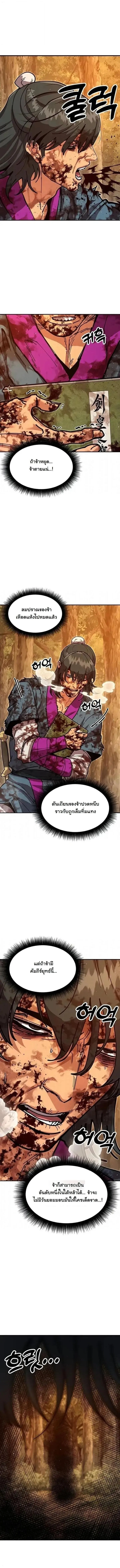 Chronicles of the Lazy Sovereign บ_นท_กของราชาจอมข_เก_ยจ ตอนที่ ตอนที่ 39 รูปที่ 10