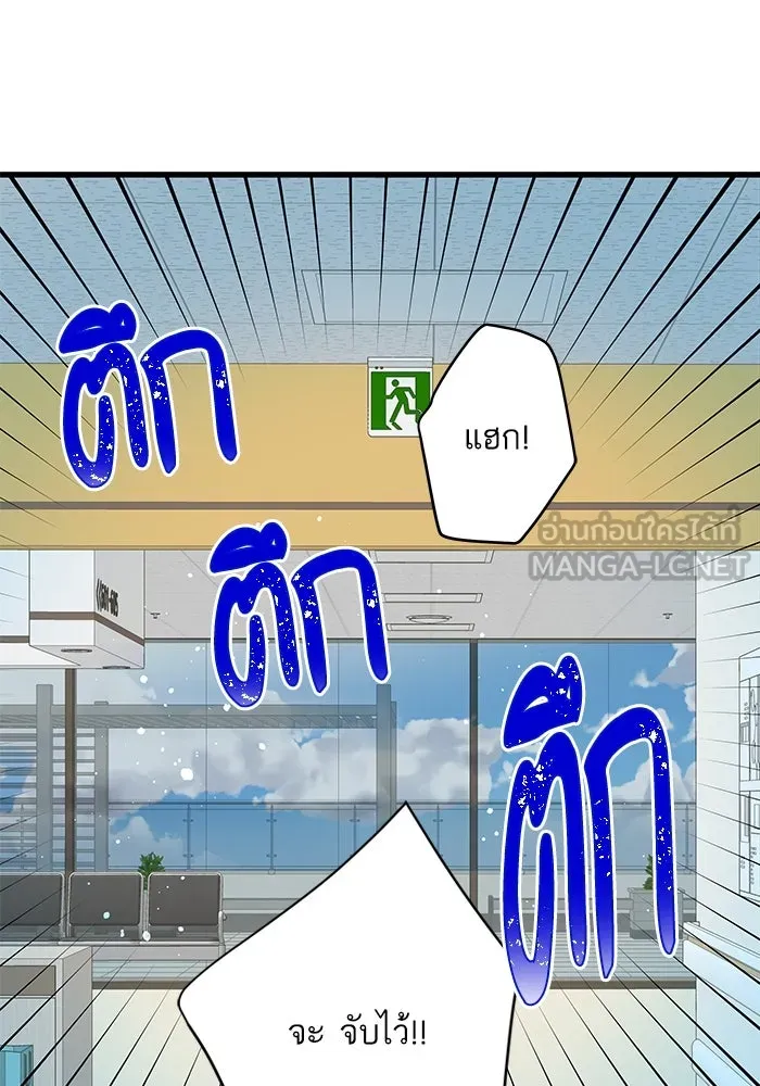 ฉันมันร้าย หรือเพราะโลกไม่น่ารัก ตอนที่ 155 รูปที่ 87