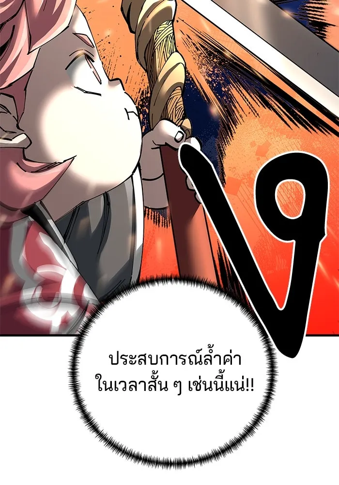 คุณปู่จอมยุทธกับหลานสาวสุดแกร่ง ตอนที่ 80 รูปที่ 104