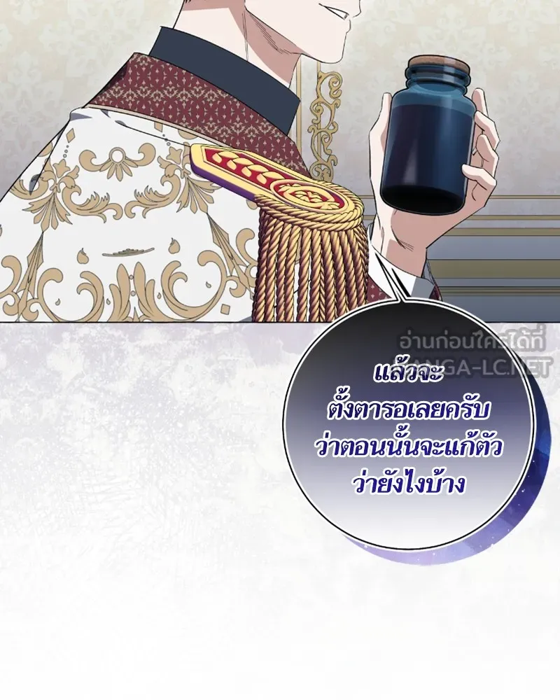 นึกว่าเป็นอิเซไคธรรมดา ตอนที่ 27 รูปที่ 42