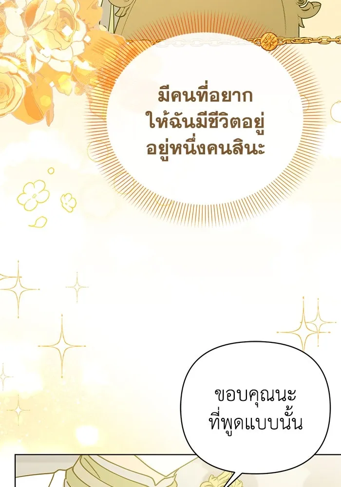 ชีวิตใหม่ในตระกูลมือสังหาร ตอนที่ 23 รูปที่ 70