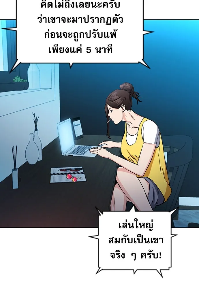 ดรูอิดแห่งสถานีโซล ตอนที่ 71 รูปที่ 100