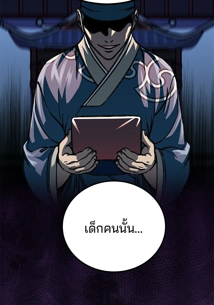 คุณปู่จอมยุทธกับหลานสาวสุดแกร่ง ตอนที่ 101 รูปที่ 11
