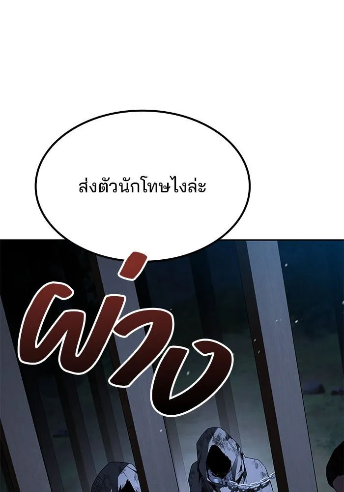 ครัวจอมเวท ตอนที่ 74 รูปที่ 115