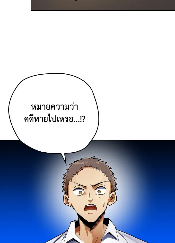 นักเลงกระจอกย้อนเวลามาทวงแค้น ตอนที่ 8 รูปที่ 76