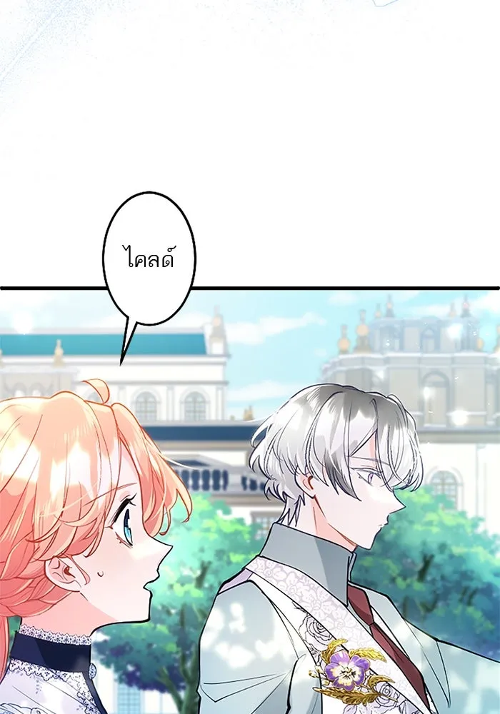 คุณหนูย้อนเวลามาเป็นอัศวิน ตอนที่ 100 รูปที่ 64