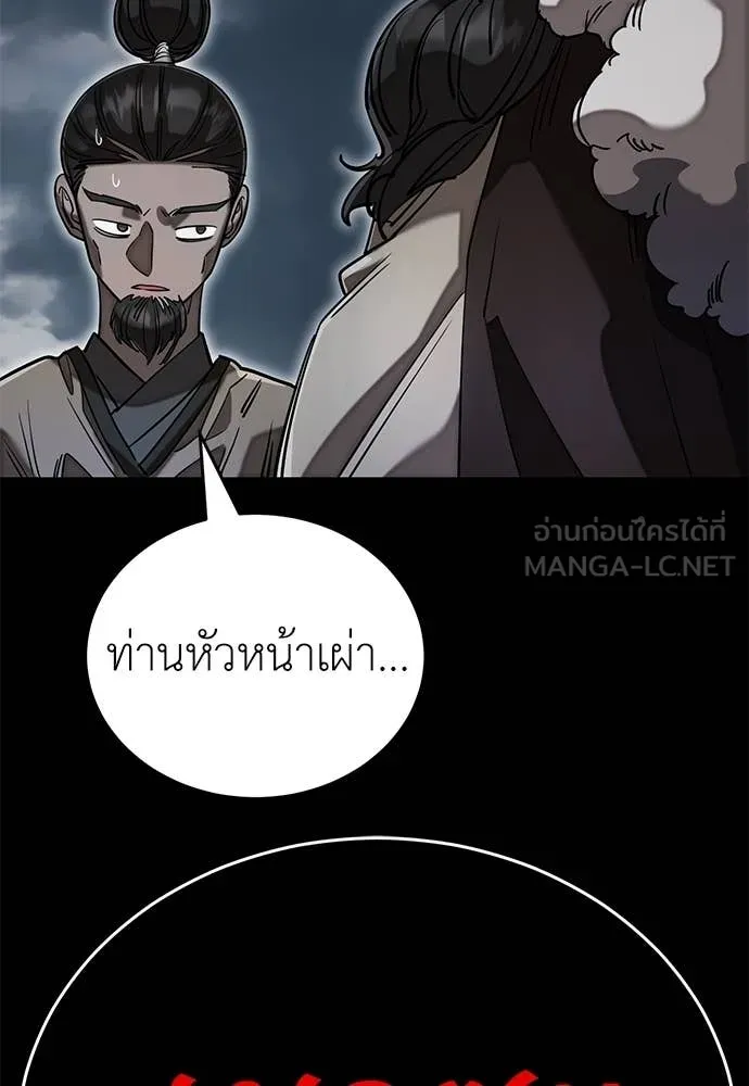 ยมราชลงทัณฑ์ ตอนที่ 94 รูปที่ 36
